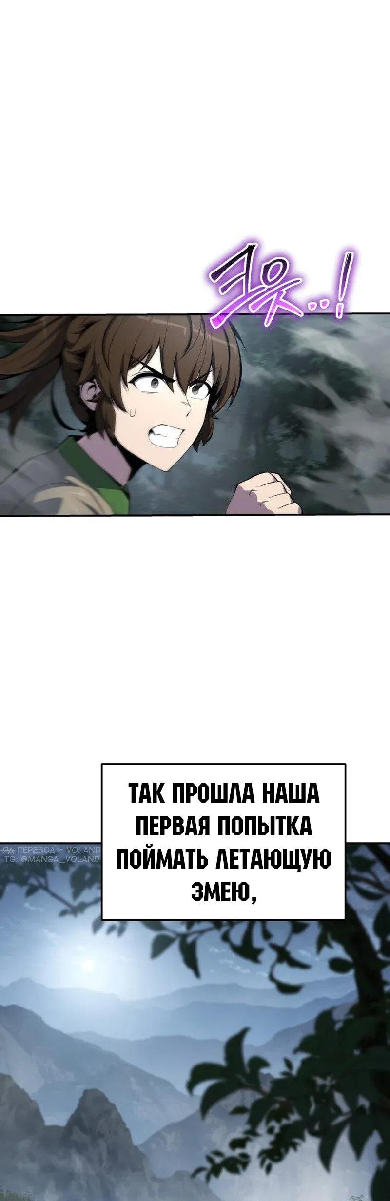 Манга Знаток ядов из сычуаньского клана Тан - Глава 58 Страница 54