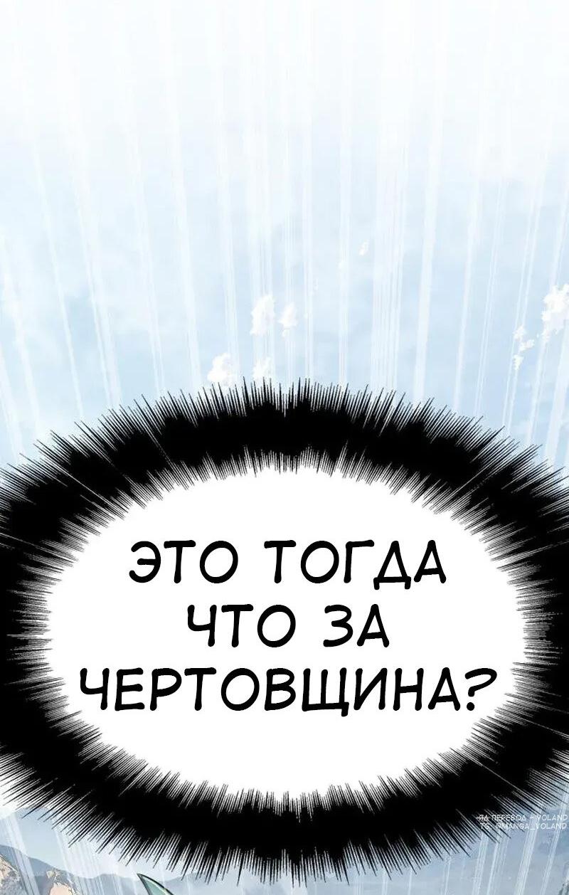 Манга Знаток ядов из сычуаньского клана Тан - Глава 58 Страница 8
