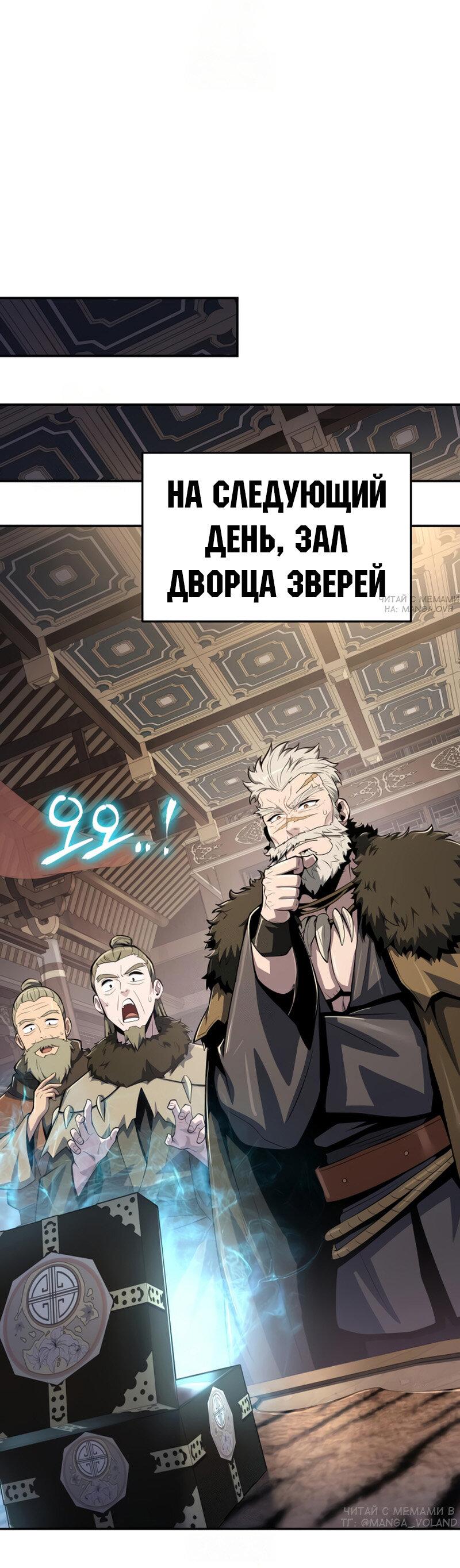Манга Знаток ядов из сычуаньского клана Тан - Глава 59 Страница 62