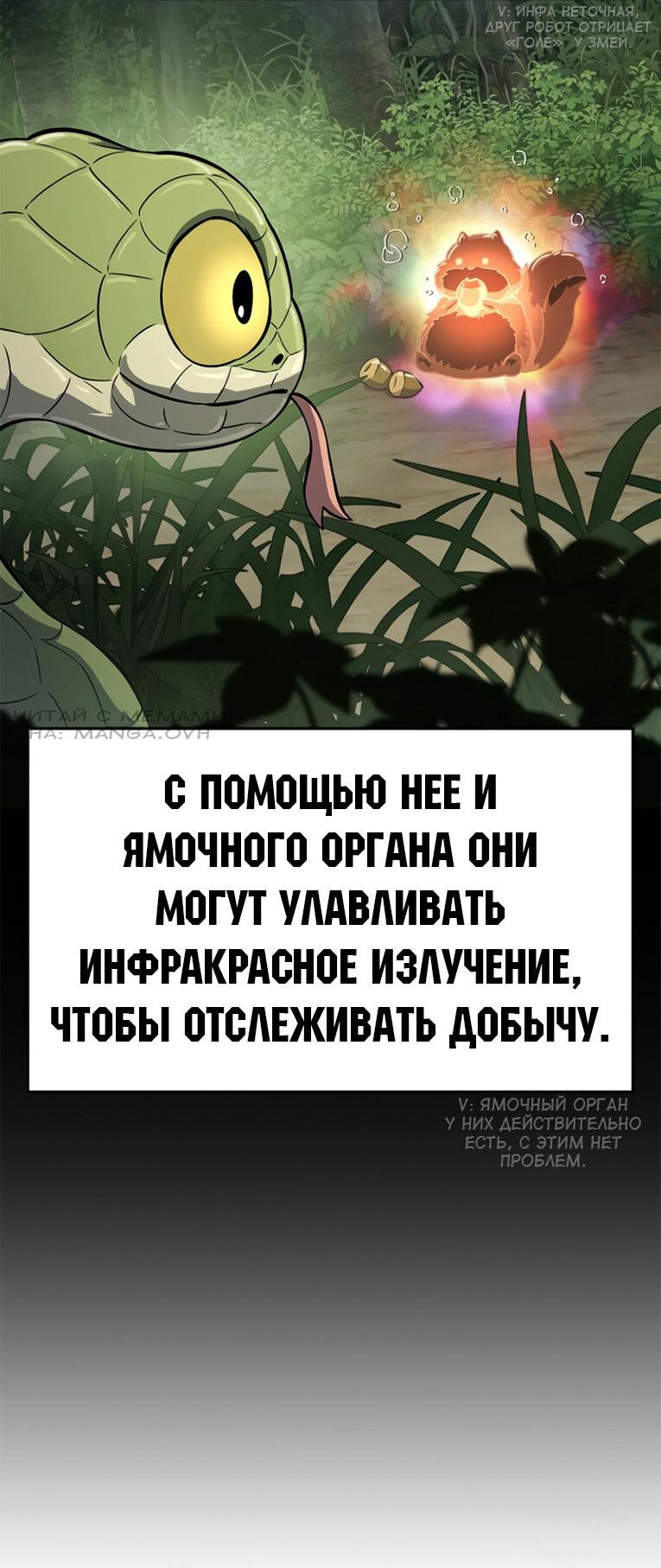 Манга Знаток ядов из сычуаньского клана Тан - Глава 59 Страница 7