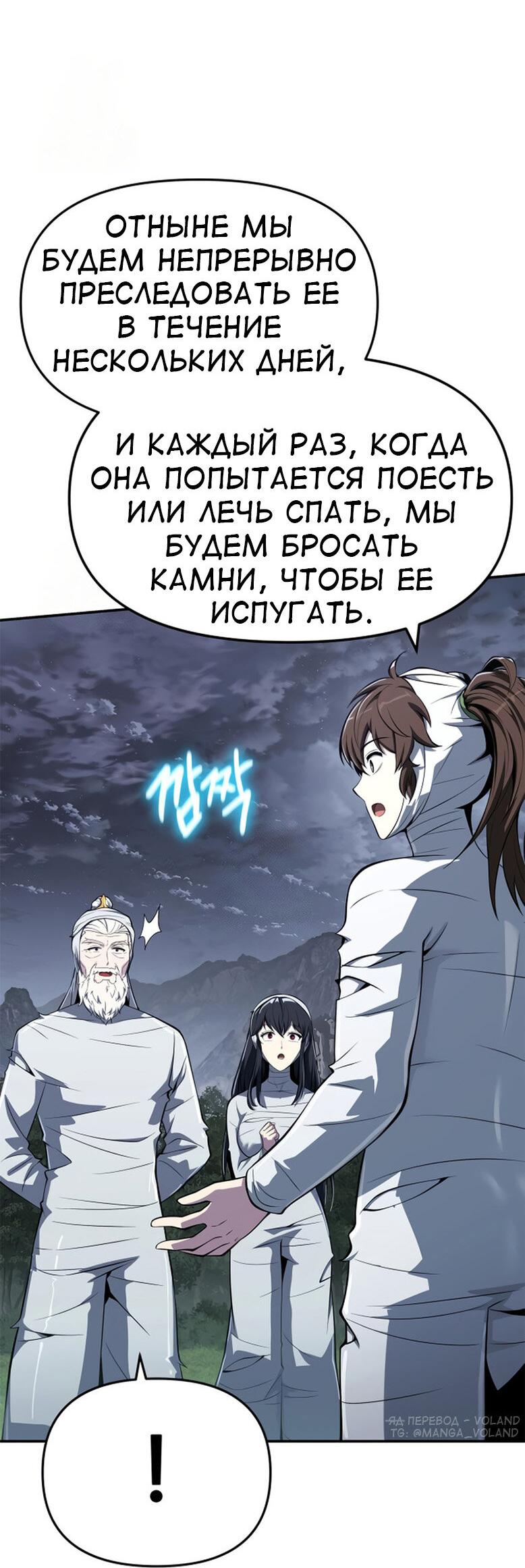 Манга Знаток ядов из сычуаньского клана Тан - Глава 59 Страница 14