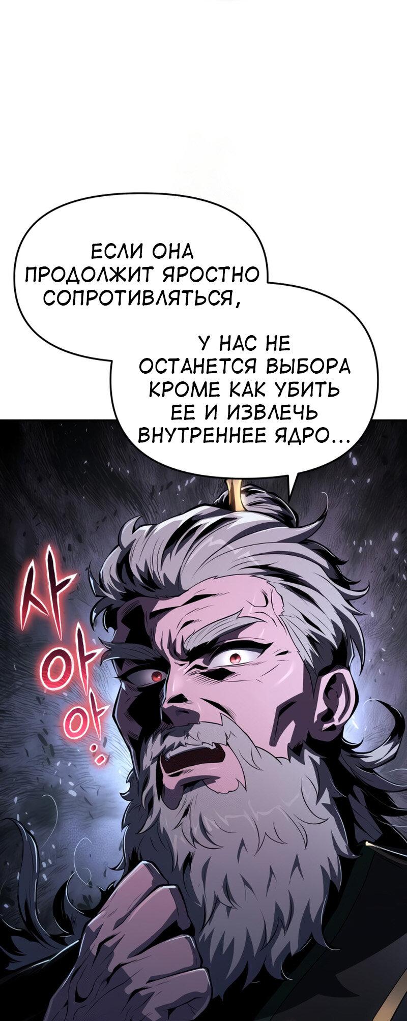 Манга Знаток ядов из сычуаньского клана Тан - Глава 59 Страница 49