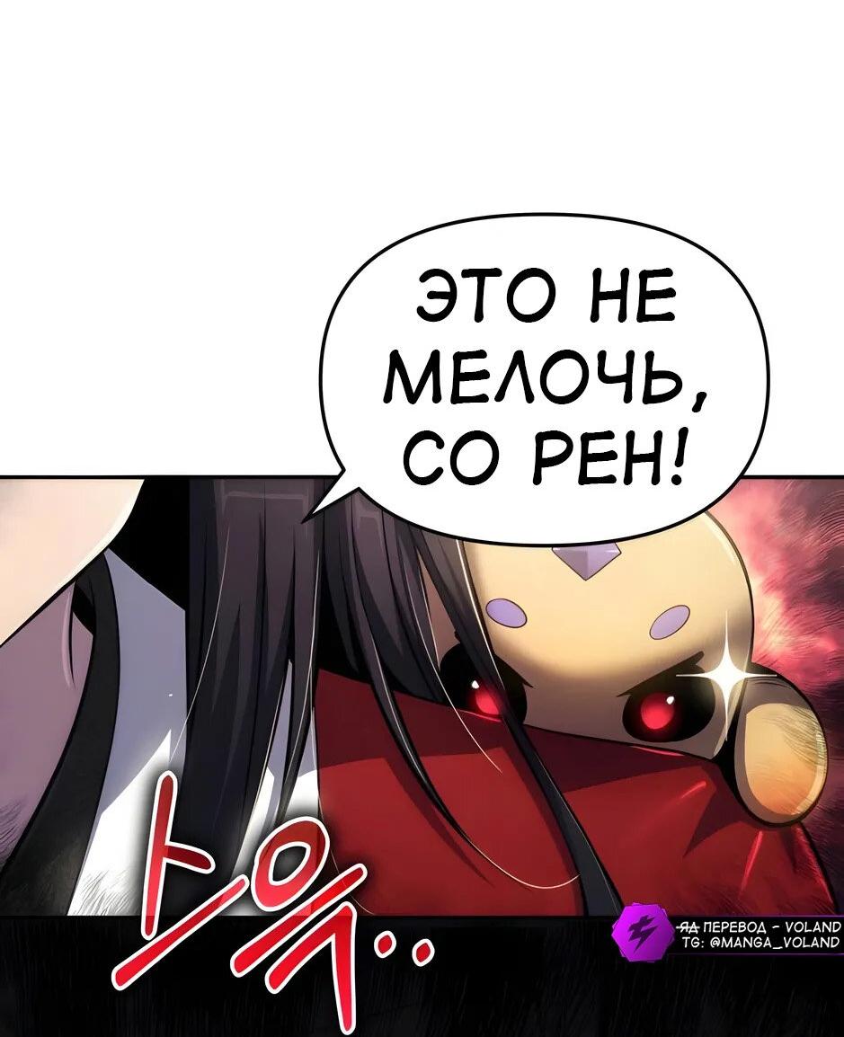Манга Знаток ядов из сычуаньского клана Тан - Глава 60 Страница 55