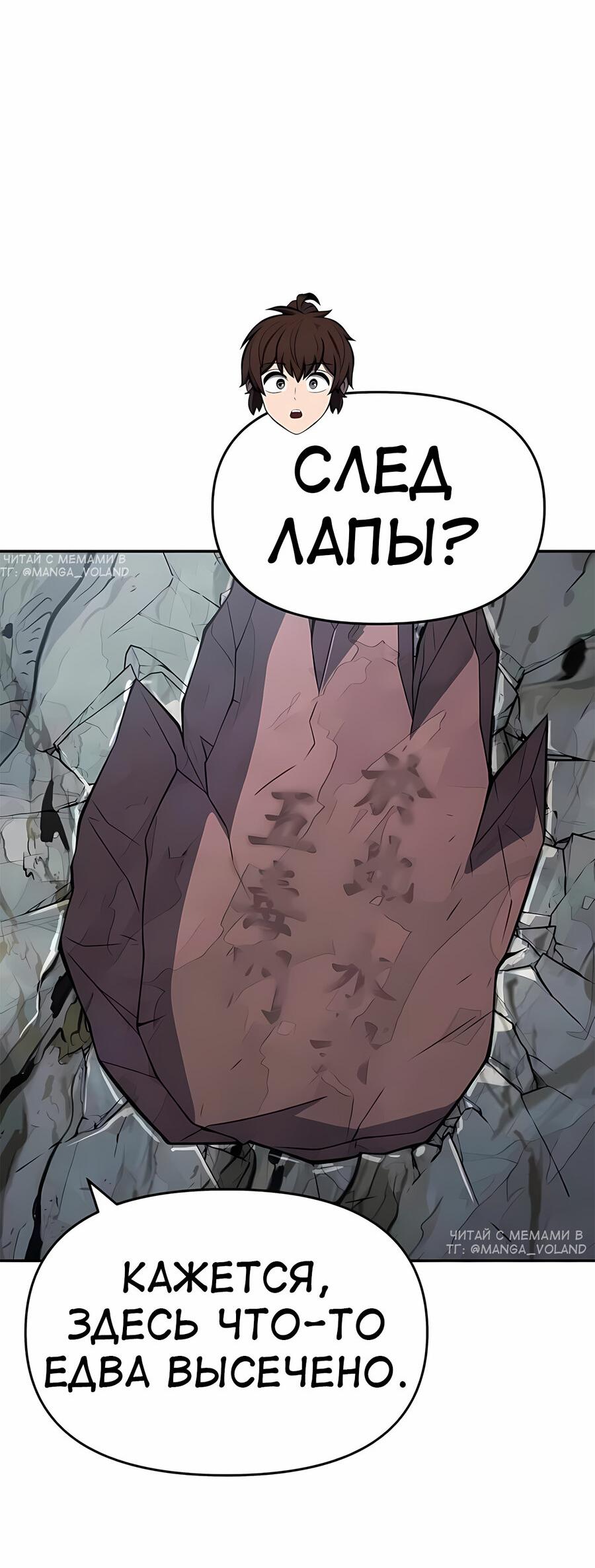 Манга Знаток ядов из сычуаньского клана Тан - Глава 61 Страница 56