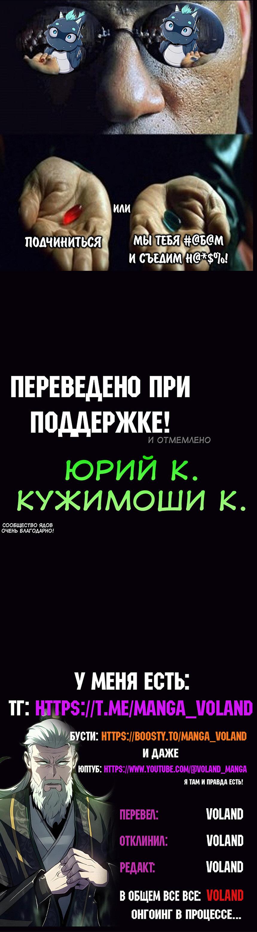 Манга Знаток ядов из сычуаньского клана Тан - Глава 61 Страница 99