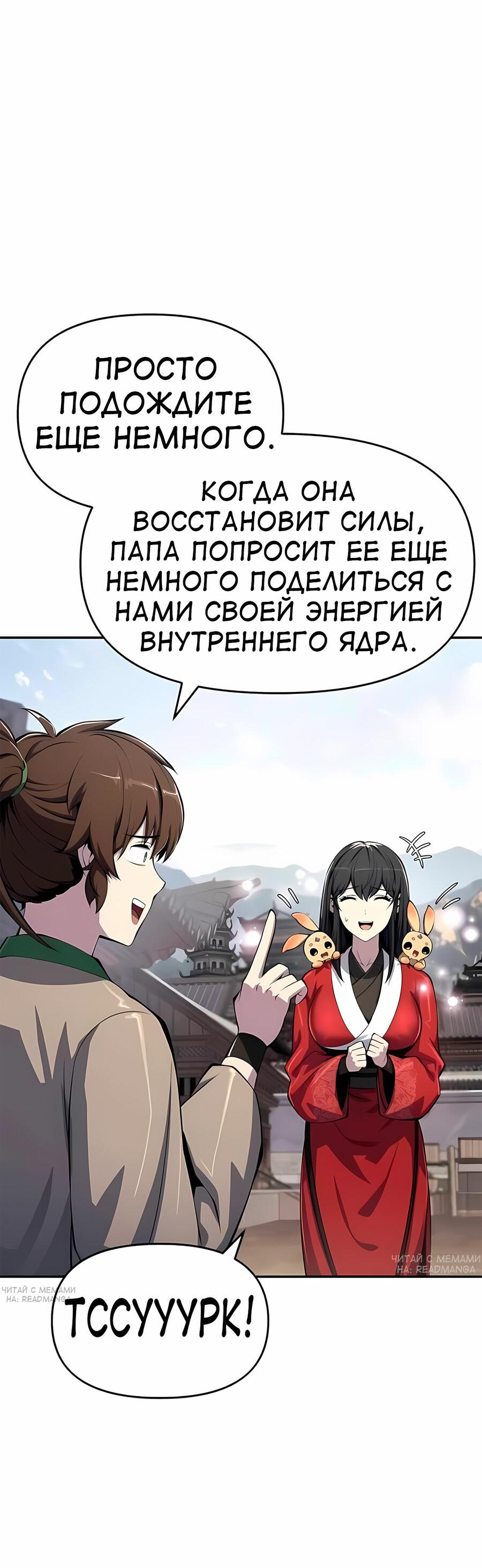 Манга Знаток ядов из сычуаньского клана Тан - Глава 61 Страница 21
