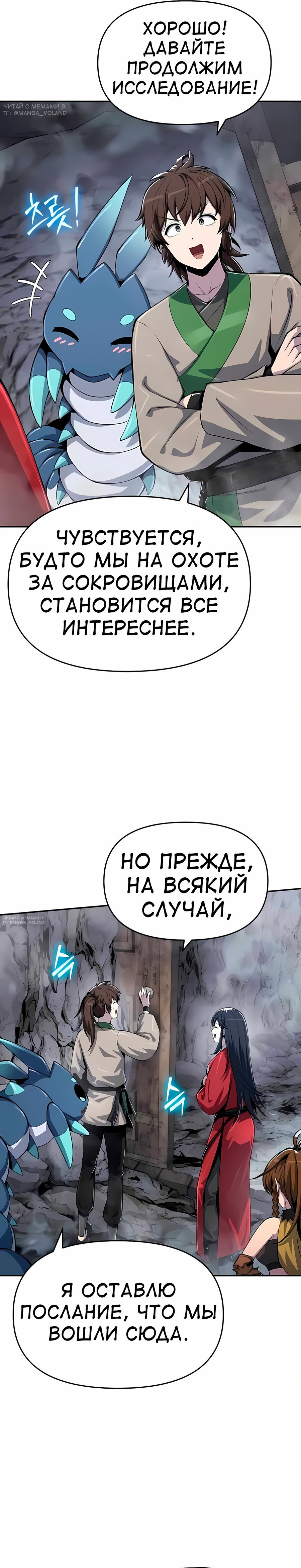 Манга Знаток ядов из сычуаньского клана Тан - Глава 62 Страница 15