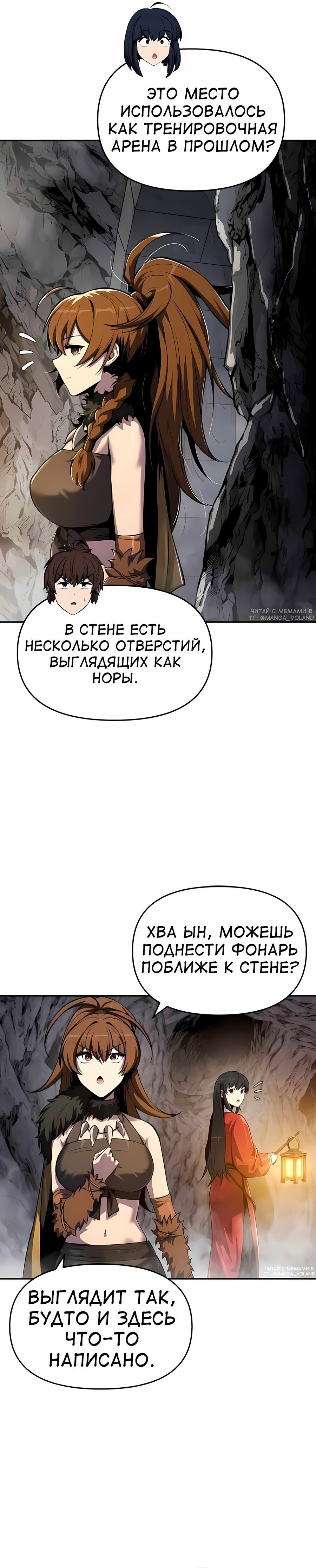 Манга Знаток ядов из сычуаньского клана Тан - Глава 62 Страница 20