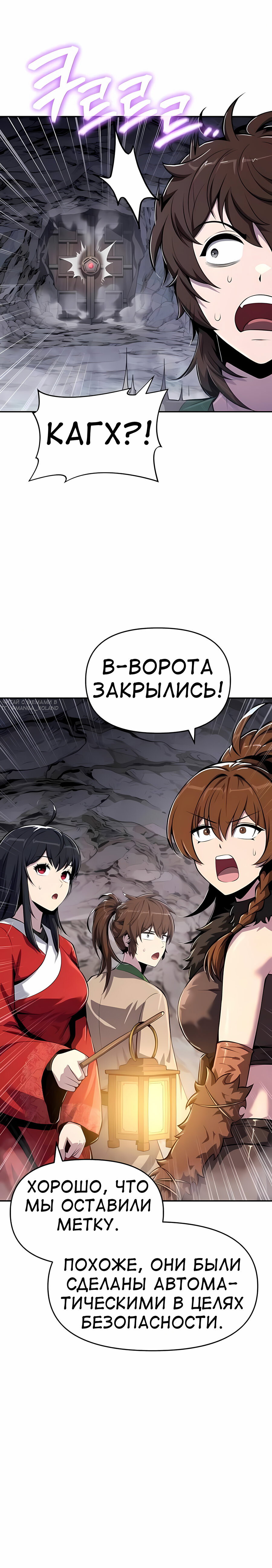 Манга Знаток ядов из сычуаньского клана Тан - Глава 62 Страница 18