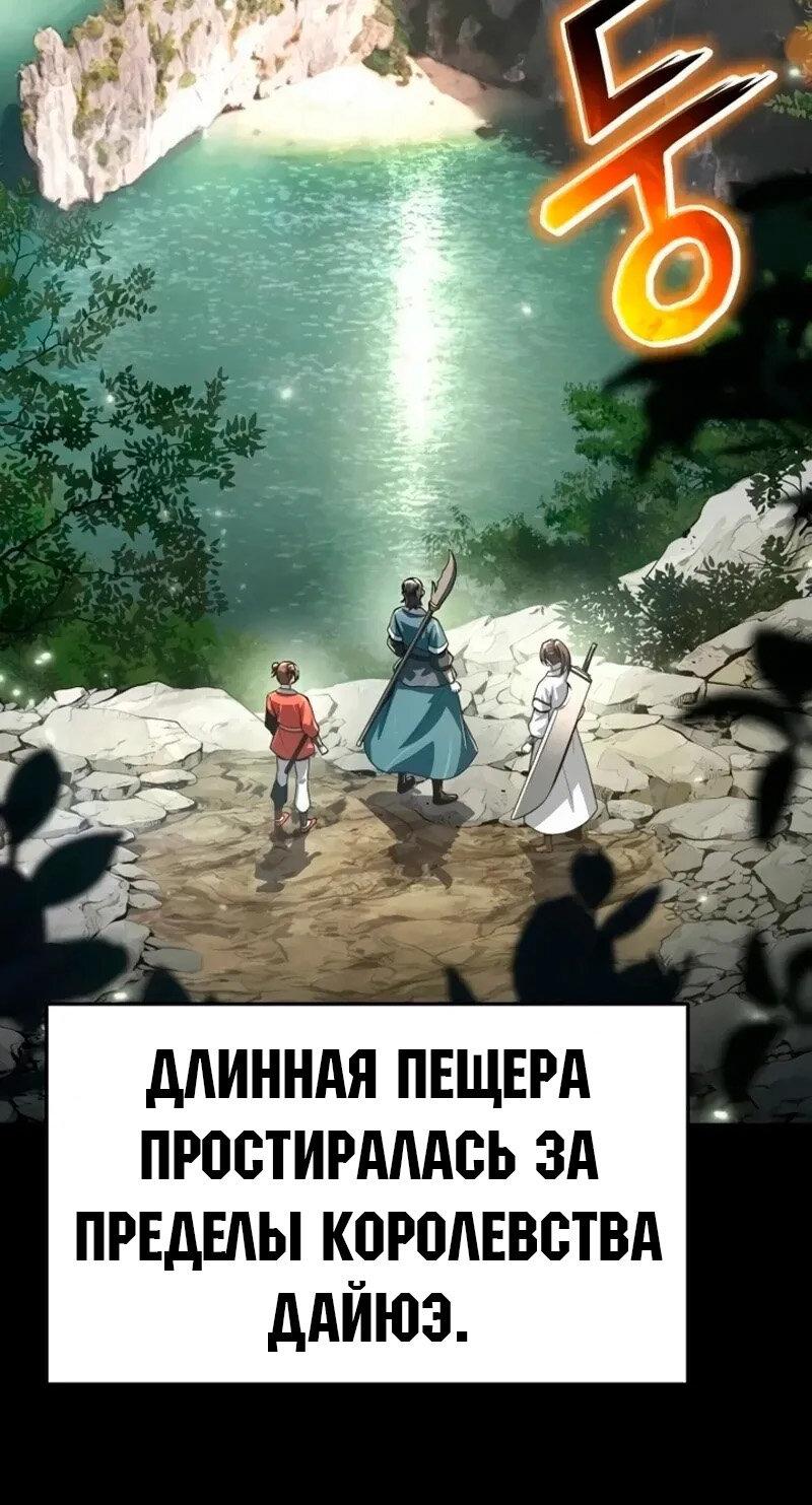 Манга Знаток ядов из сычуаньского клана Тан - Глава 63 Страница 17