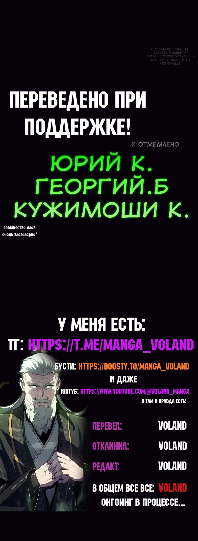 Манга Знаток ядов из сычуаньского клана Тан - Глава 64 Страница 94