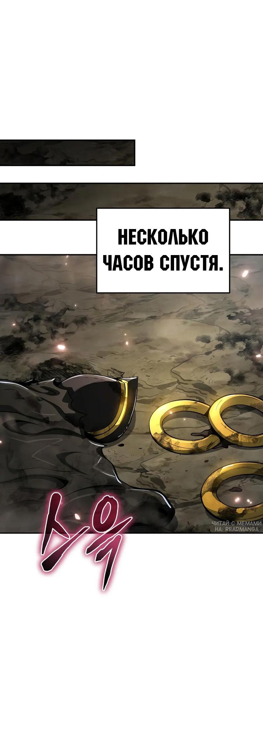 Манга Знаток ядов из сычуаньского клана Тан - Глава 65 Страница 26