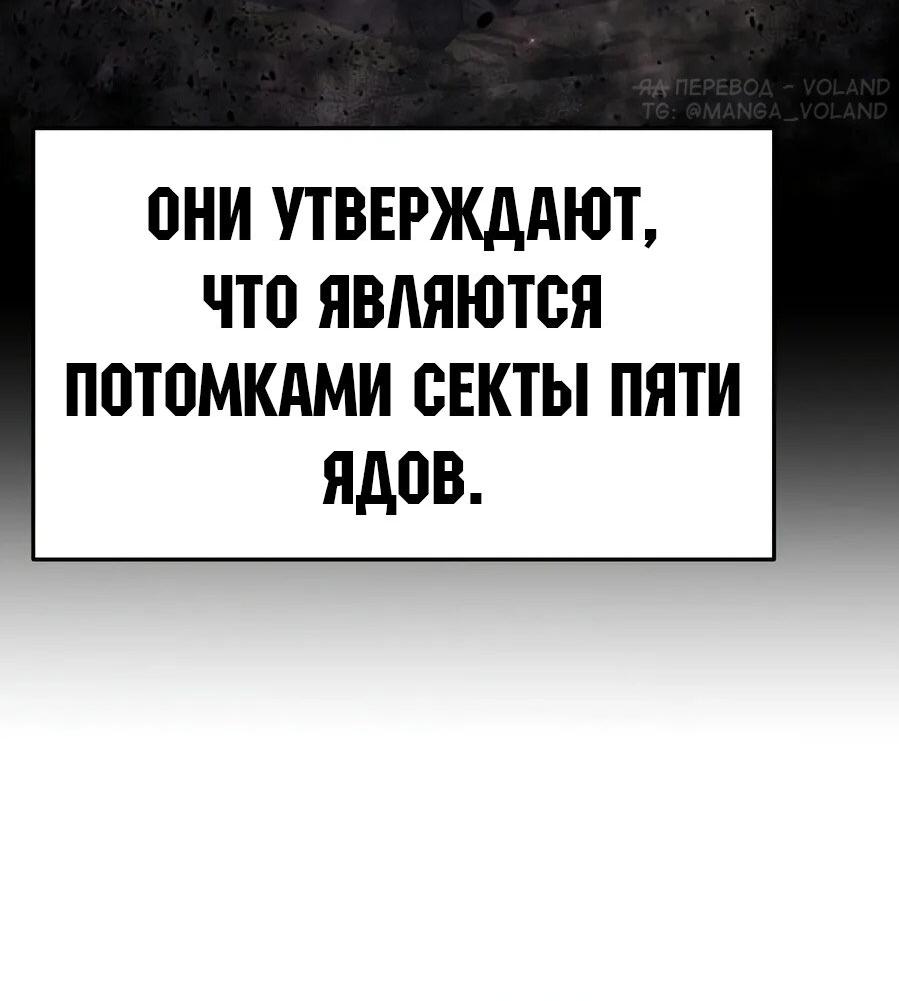 Манга Знаток ядов из сычуаньского клана Тан - Глава 65 Страница 48