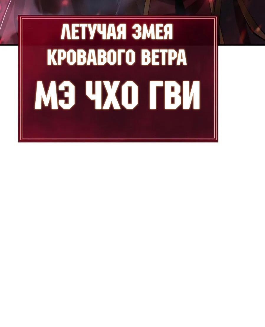 Манга Знаток ядов из сычуаньского клана Тан - Глава 65 Страница 31