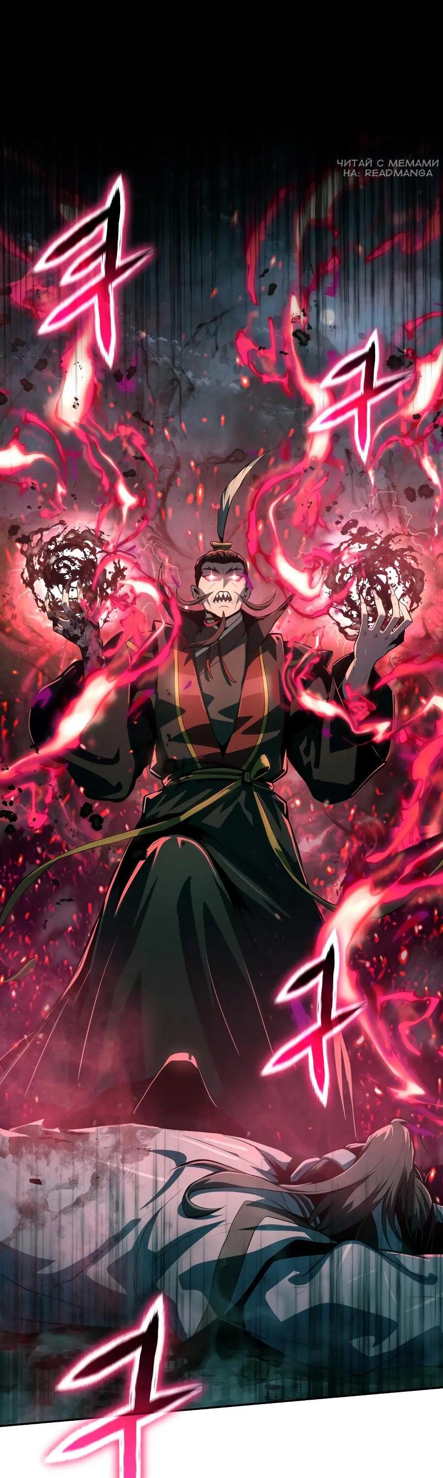 Манга Знаток ядов из сычуаньского клана Тан - Глава 66 Страница 1