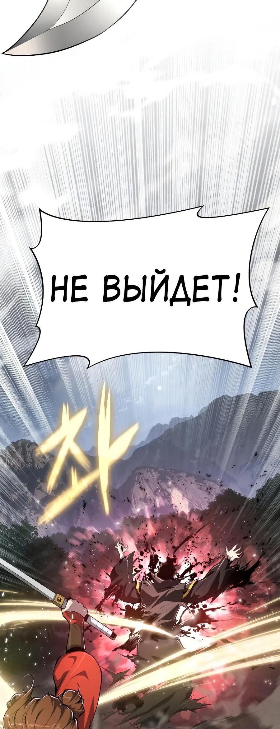Манга Знаток ядов из сычуаньского клана Тан - Глава 66 Страница 69