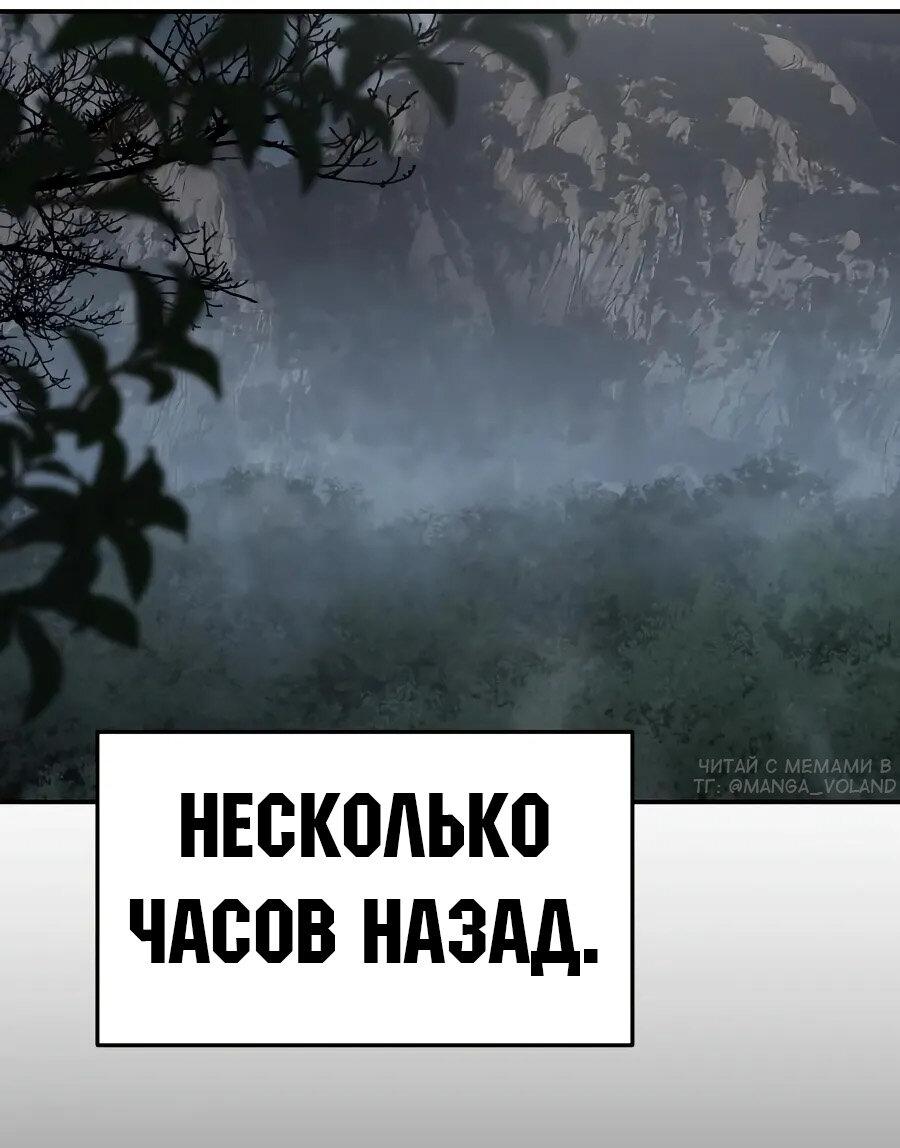 Манга Знаток ядов из сычуаньского клана Тан - Глава 66 Страница 44
