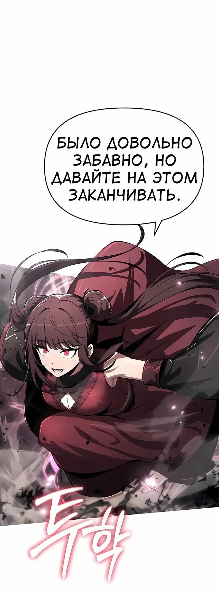 Манга Знаток ядов из сычуаньского клана Тан - Глава 67 Страница 64