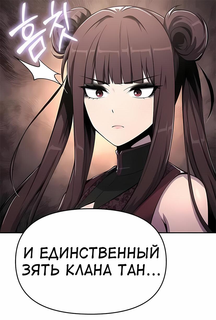 Манга Знаток ядов из сычуаньского клана Тан - Глава 67 Страница 49