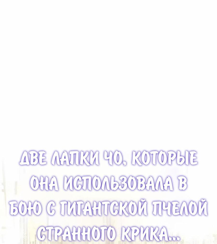 Манга Знаток ядов из сычуаньского клана Тан - Глава 68 Страница 18