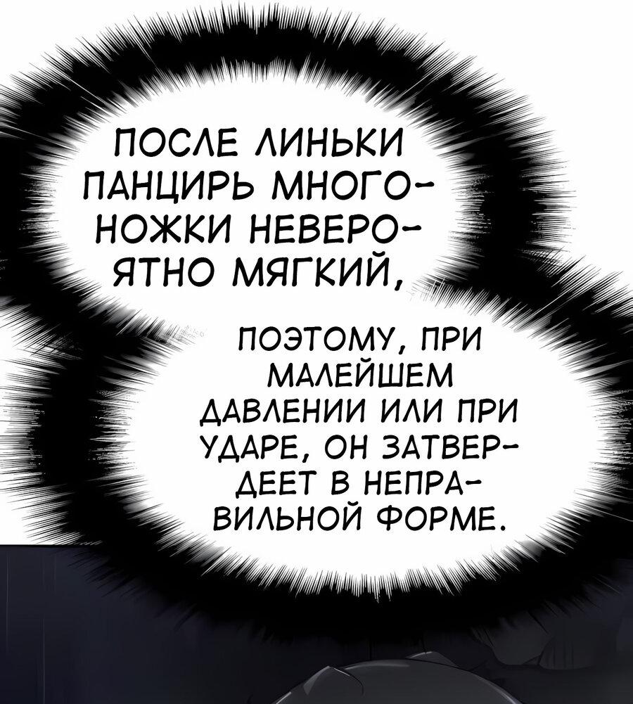 Манга Знаток ядов из сычуаньского клана Тан - Глава 68 Страница 25