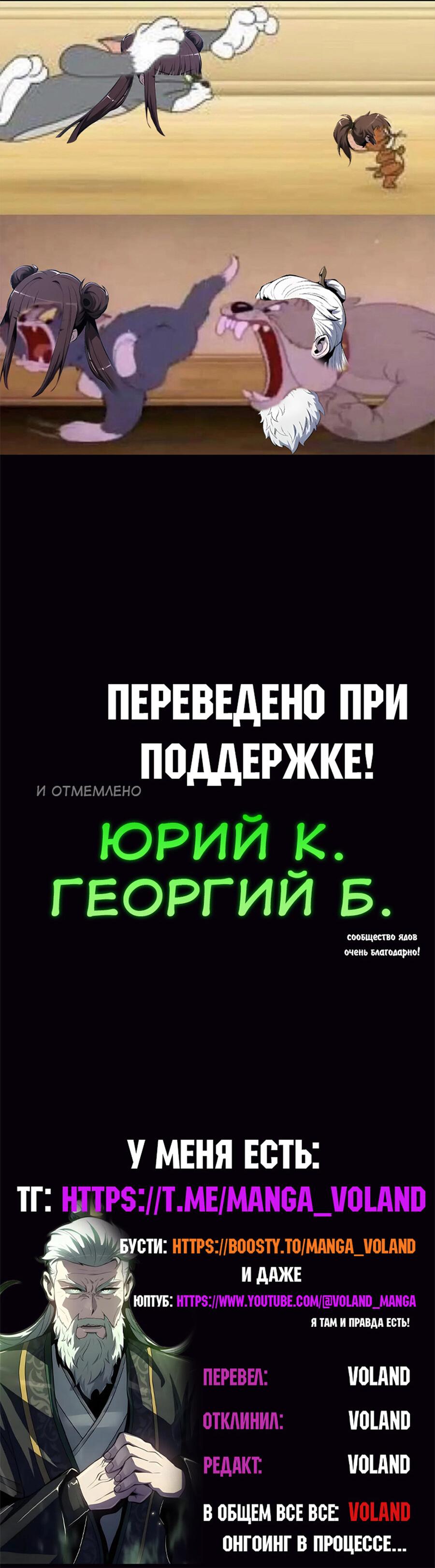 Манга Знаток ядов из сычуаньского клана Тан - Глава 68 Страница 55