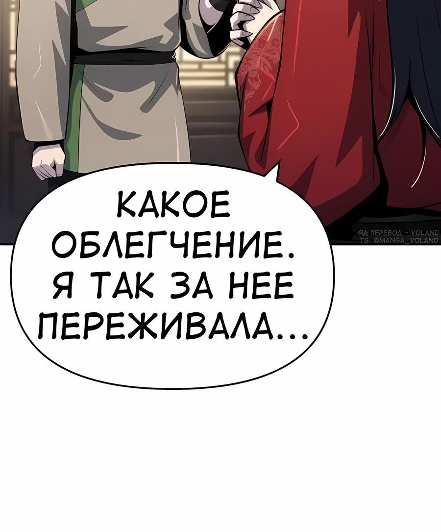 Манга Знаток ядов из сычуаньского клана Тан - Глава 68 Страница 39