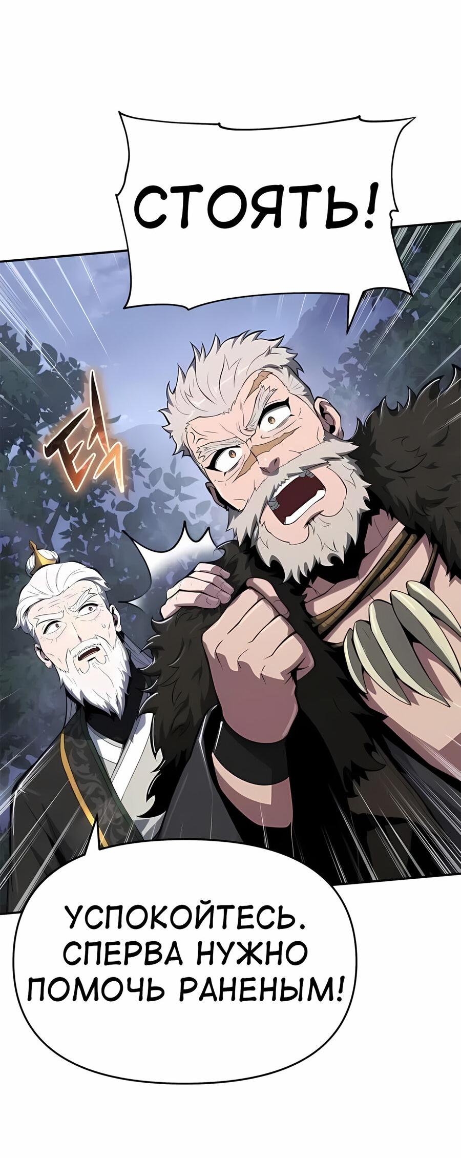 Манга Знаток ядов из сычуаньского клана Тан - Глава 68 Страница 7