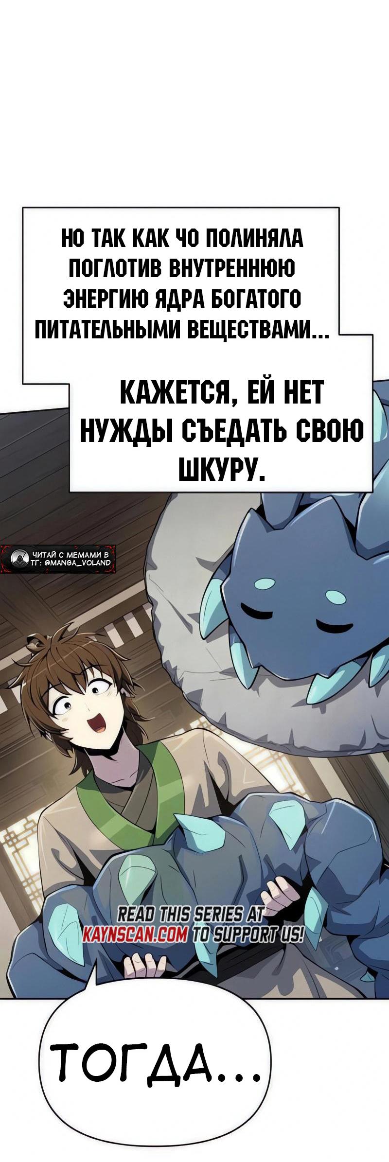Манга Знаток ядов из сычуаньского клана Тан - Глава 69 Страница 41