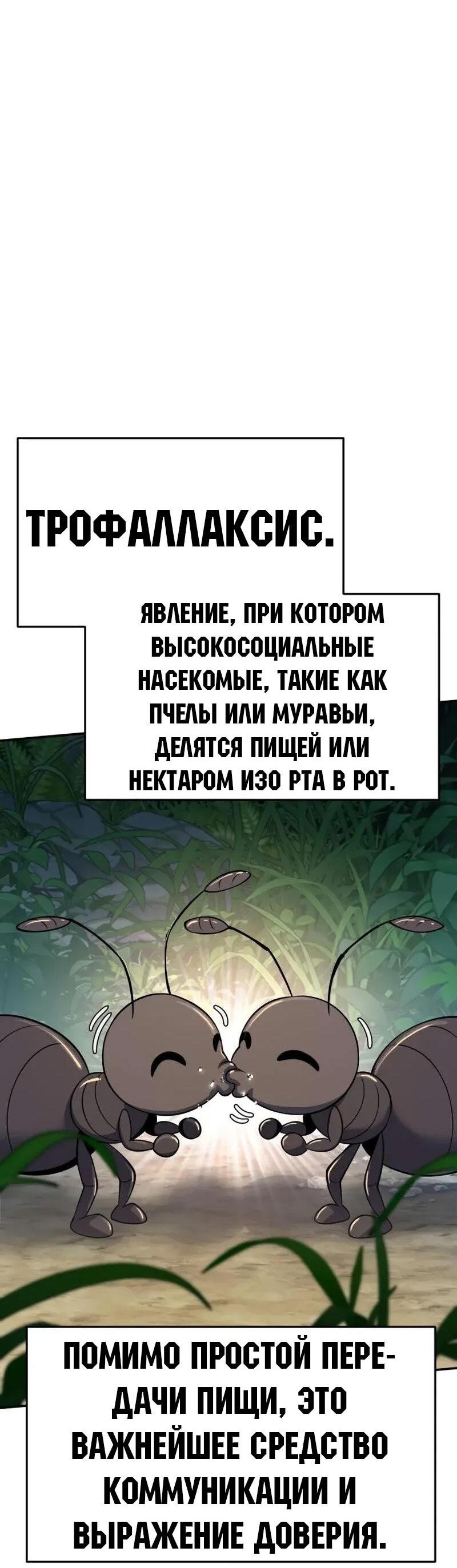 Манга Знаток ядов из сычуаньского клана Тан - Глава 71 Страница 48