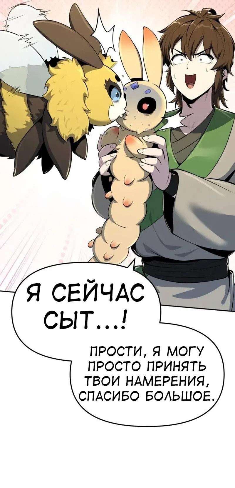 Манга Знаток ядов из сычуаньского клана Тан - Глава 71 Страница 51