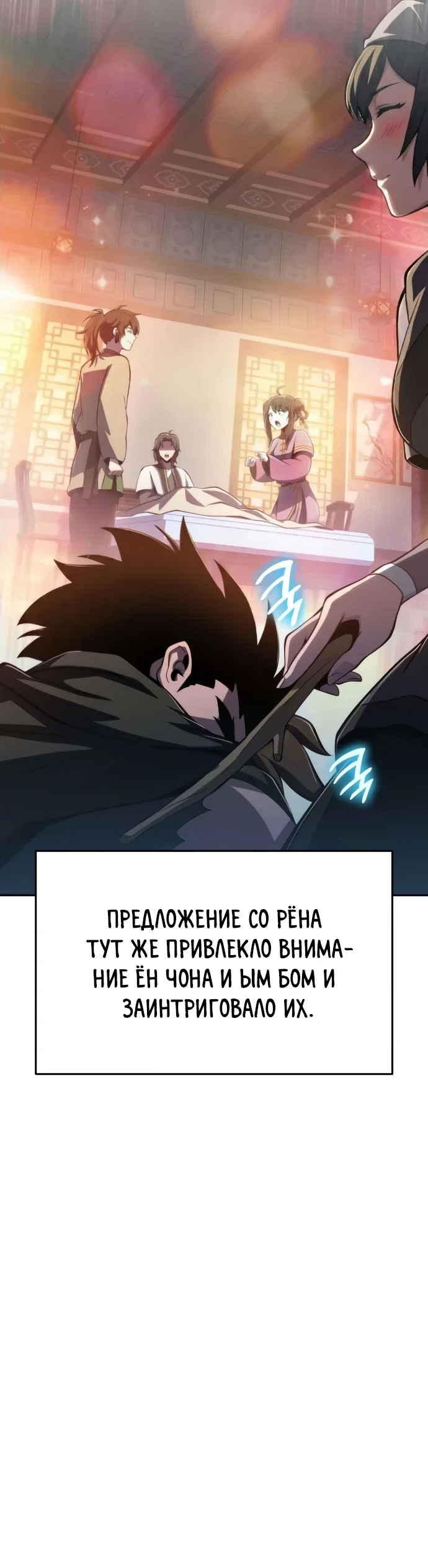Манга Знаток ядов из сычуаньского клана Тан - Глава 77 Страница 43