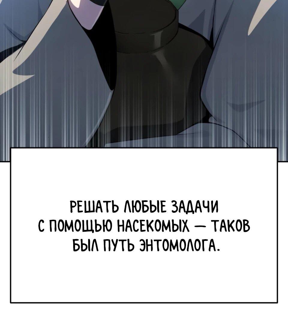 Манга Знаток ядов из сычуаньского клана Тан - Глава 78 Страница 31