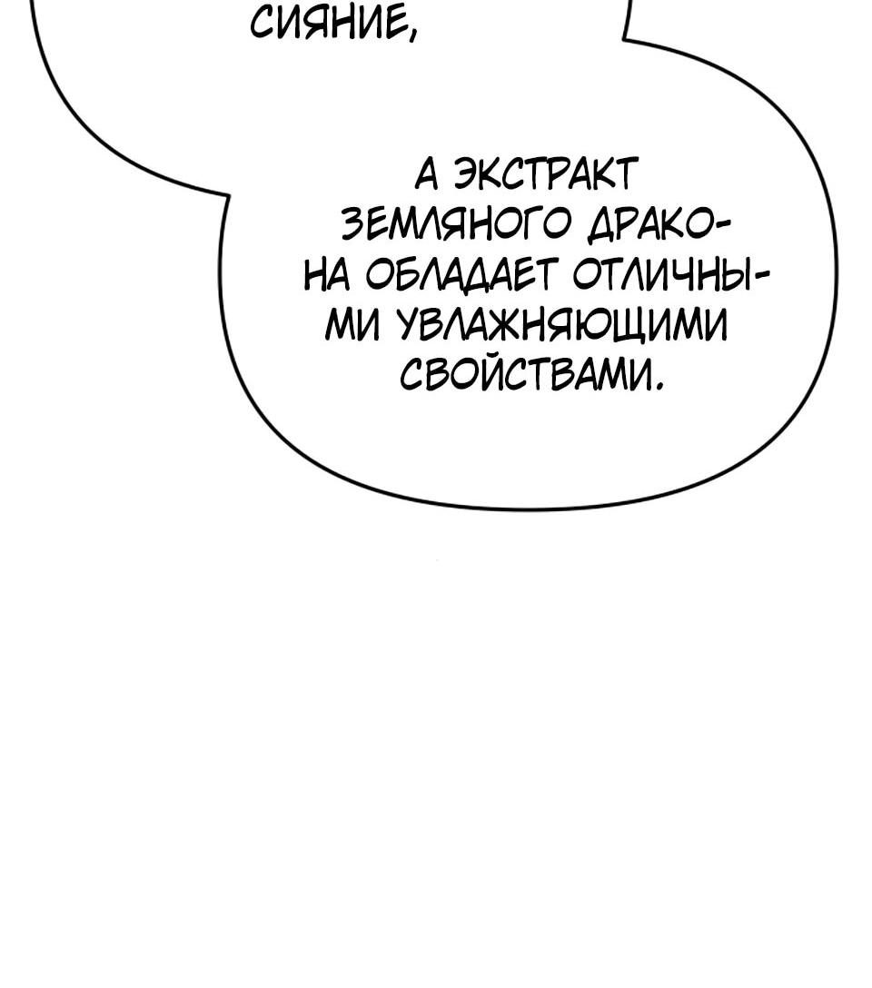 Манга Знаток ядов из сычуаньского клана Тан - Глава 78 Страница 19