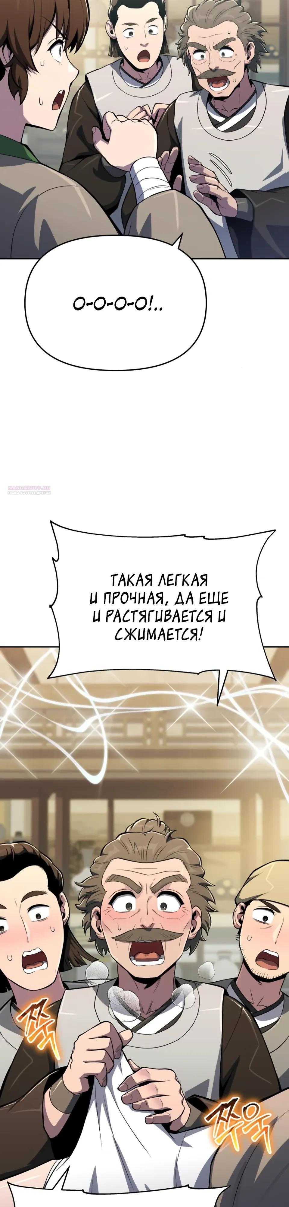 Манга Знаток ядов из сычуаньского клана Тан - Глава 80 Страница 34