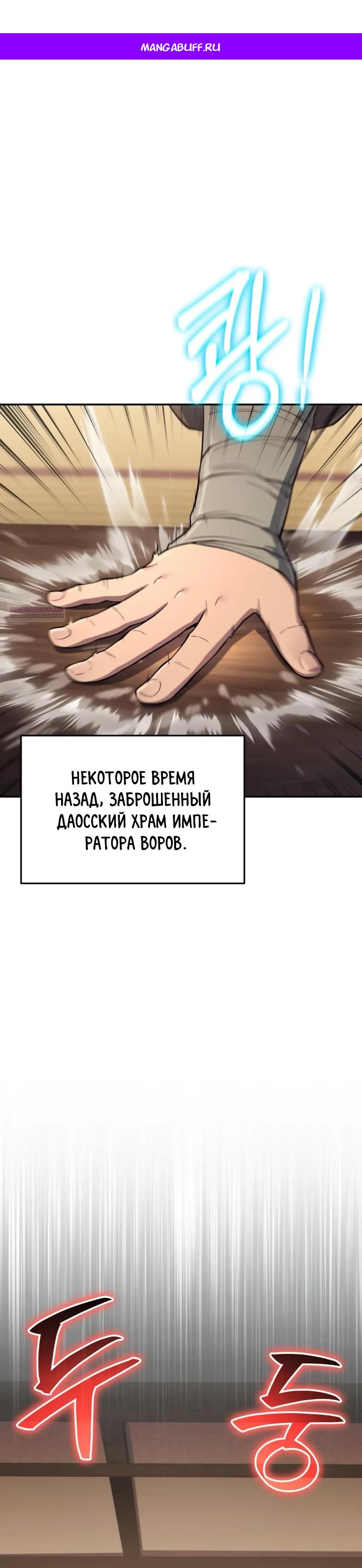 Манга Знаток ядов из сычуаньского клана Тан - Глава 80 Страница 1