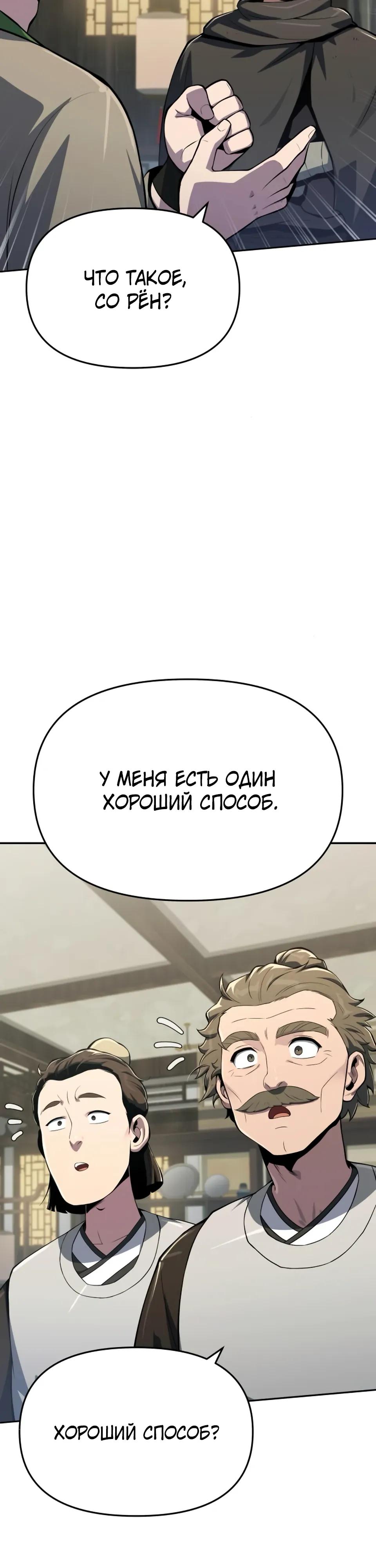 Манга Знаток ядов из сычуаньского клана Тан - Глава 80 Страница 15
