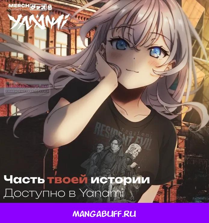 Манга Знаток ядов из сычуаньского клана Тан - Глава 82 Страница 53
