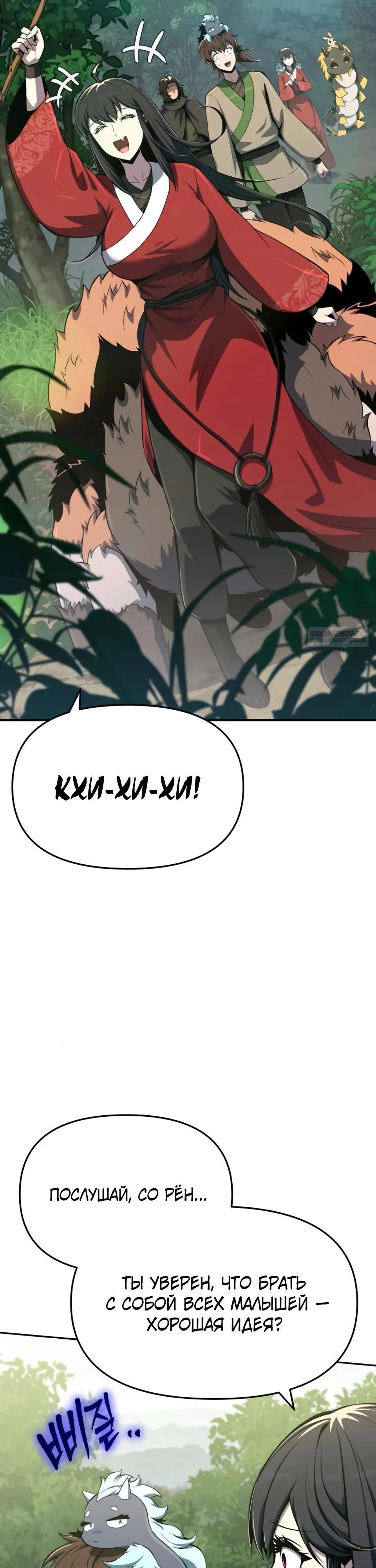 Манга Знаток ядов из сычуаньского клана Тан - Глава 81 Страница 2