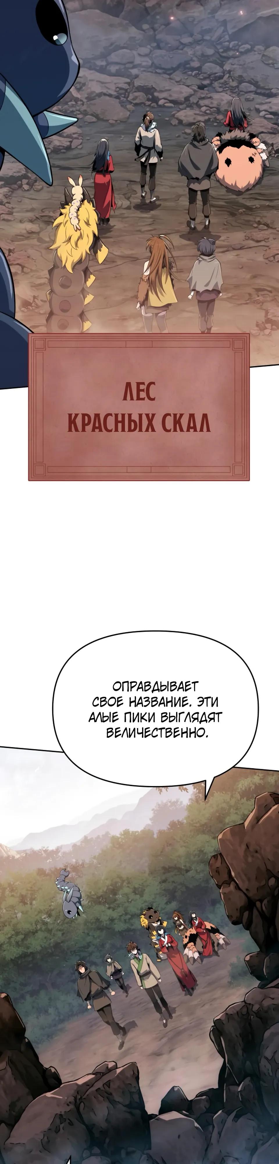 Манга Знаток ядов из сычуаньского клана Тан - Глава 81 Страница 7