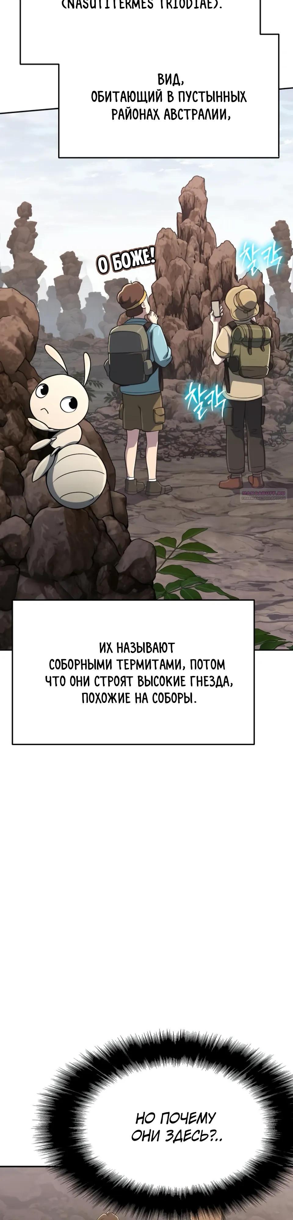Манга Знаток ядов из сычуаньского клана Тан - Глава 81 Страница 26