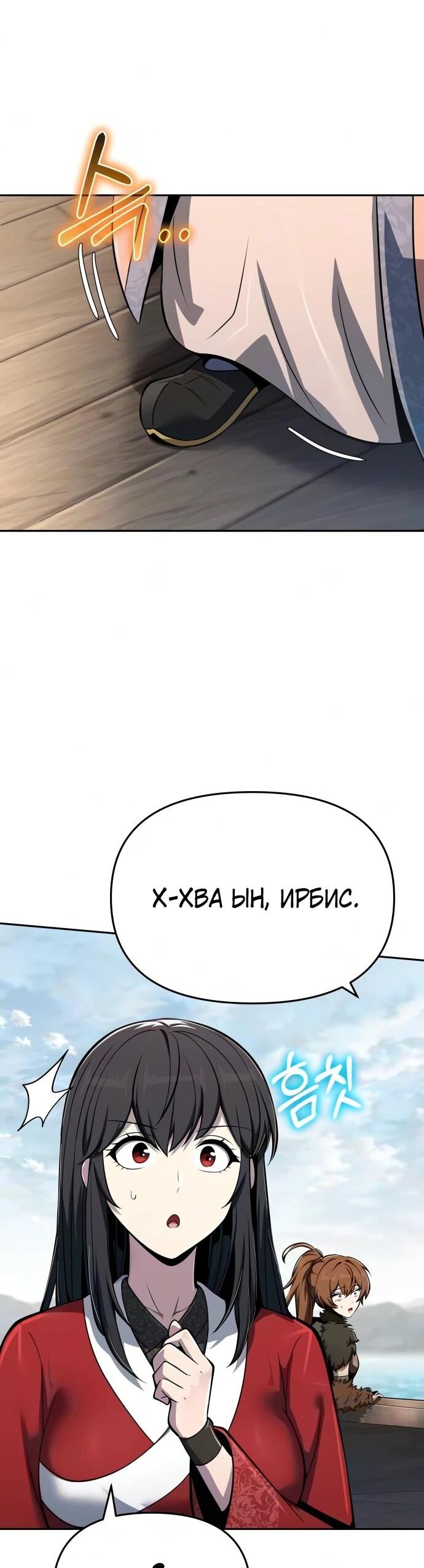 Манга Знаток ядов из сычуаньского клана Тан - Глава 89 Страница 15