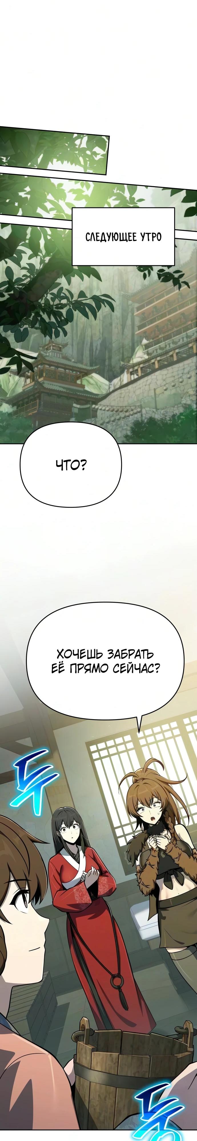 Манга Знаток ядов из сычуаньского клана Тан - Глава 90 Страница 54