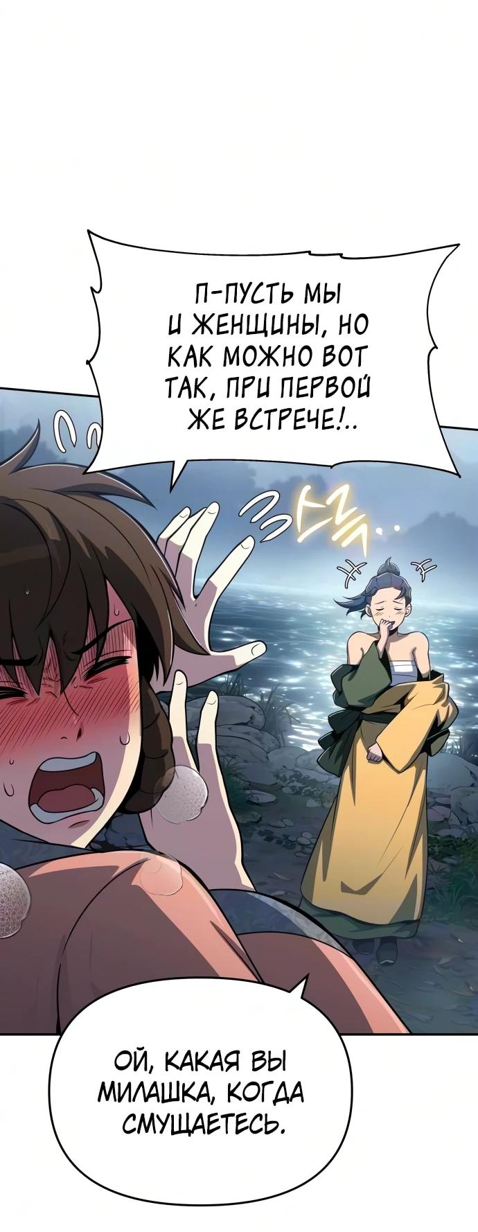 Манга Знаток ядов из сычуаньского клана Тан - Глава 90 Страница 14