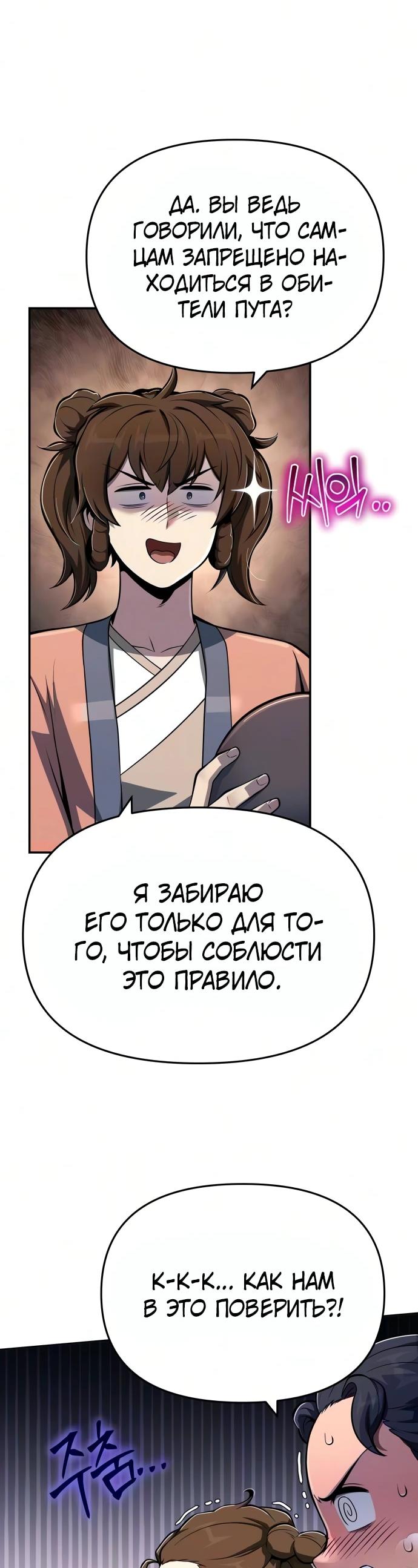 Манга Знаток ядов из сычуаньского клана Тан - Глава 91 Страница 15