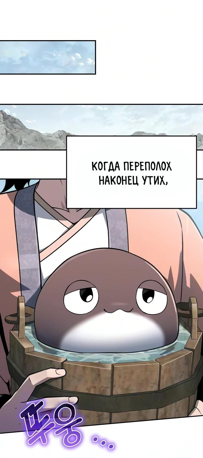 Манга Знаток ядов из сычуаньского клана Тан - Глава 91 Страница 25