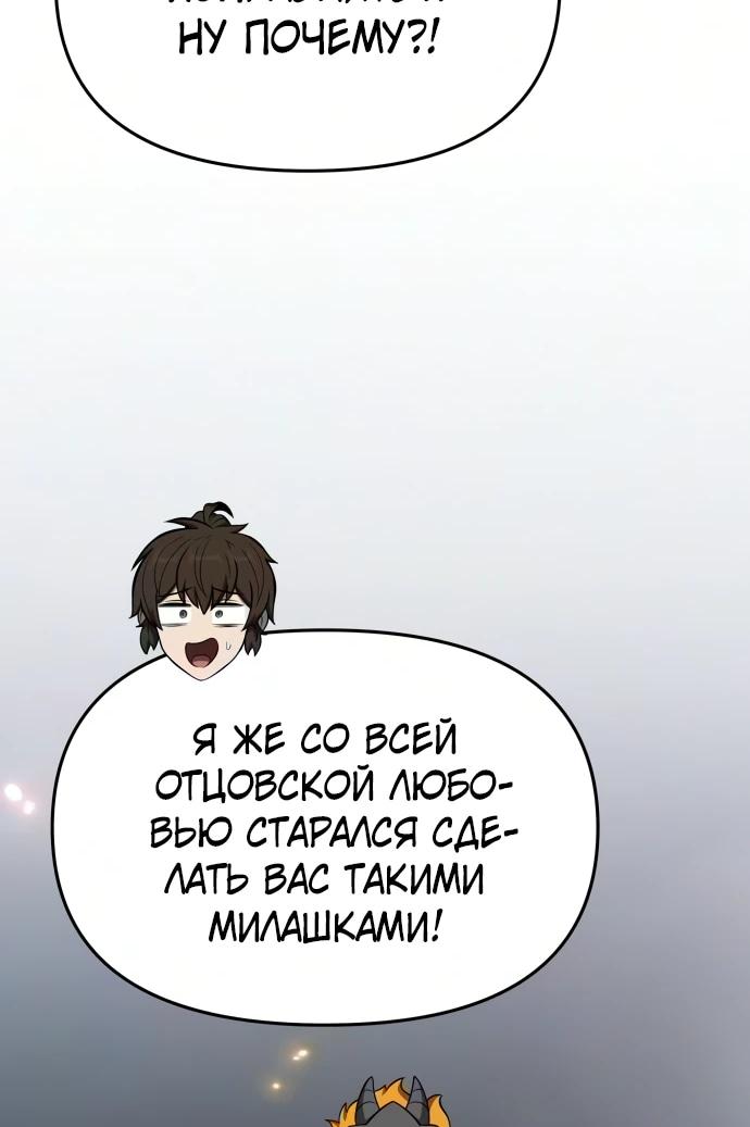 Манга Знаток ядов из сычуаньского клана Тан - Глава 91 Страница 74
