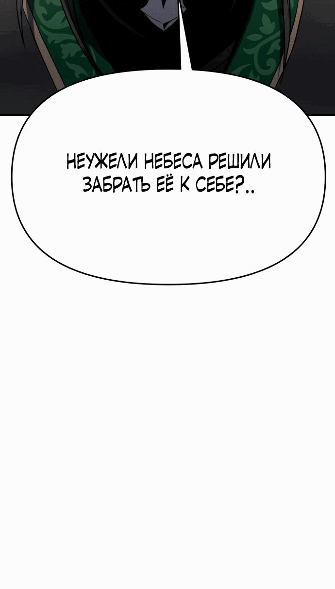 Манга Знаток ядов из сычуаньского клана Тан - Глава 2 Страница 46