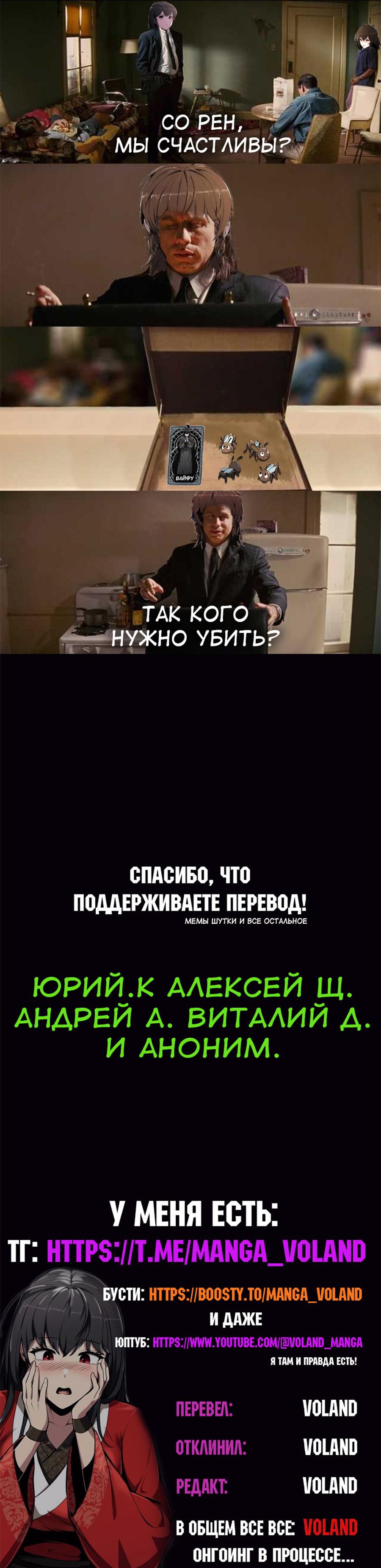 Манга Знаток ядов из сычуаньского клана Тан - Глава 46 Страница 104