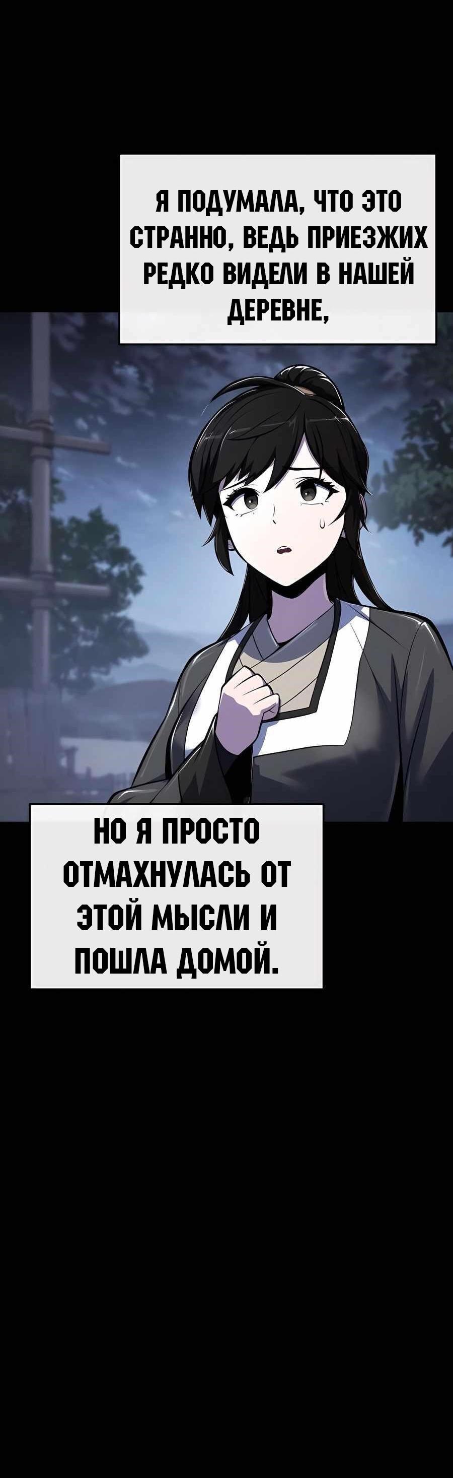 Манга Знаток ядов из сычуаньского клана Тан - Глава 46 Страница 26